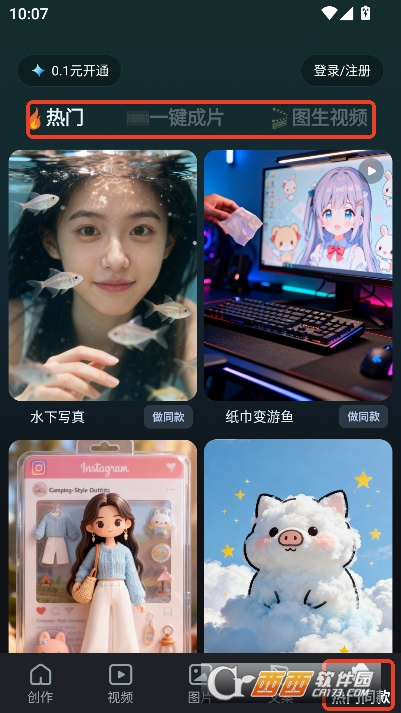 AI视频生成app安卓客户端 AI视频生成app安卓客户端
