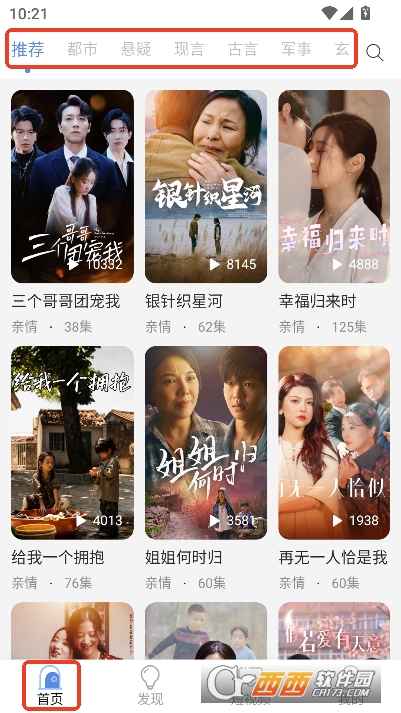 青果短剧app2026最新安卓版 青果短剧app2026最新安卓版