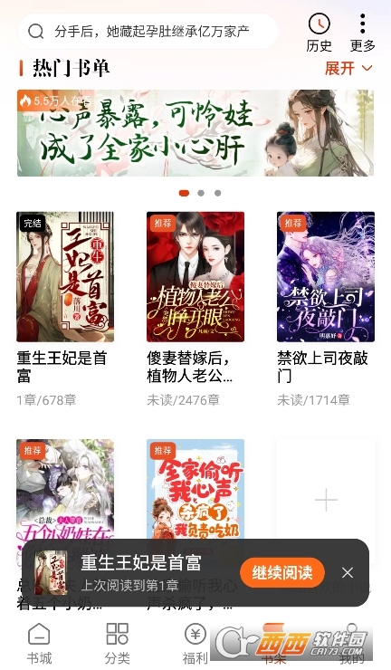 坚果免费小说app安卓版 坚果免费小说app安卓版