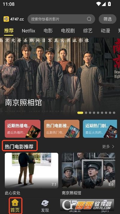 电影剧集天堂app安卓最新版 电影剧集天堂app安卓最新版