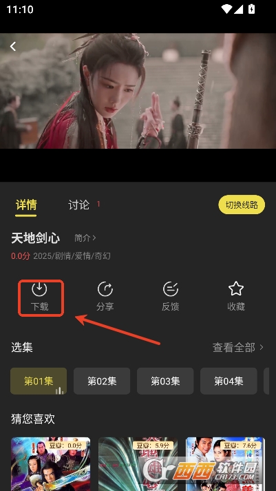 电影剧集天堂app安卓最新版 电影剧集天堂app安卓最新版