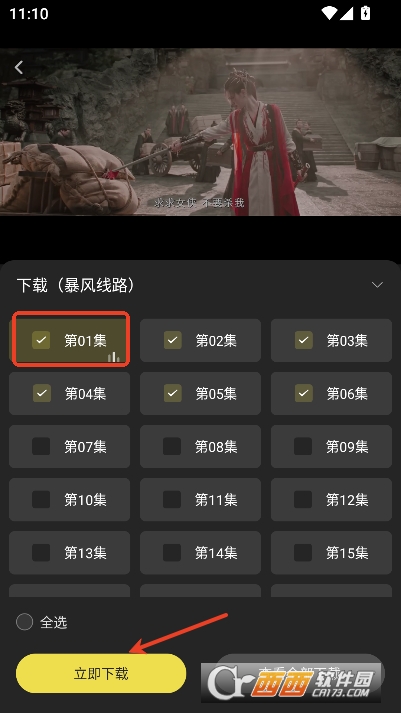 电影剧集天堂app安卓最新版 电影剧集天堂app安卓最新版