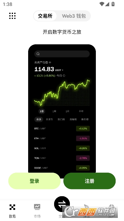 欧E平台安卓版客户端 欧E平台安卓版客户端