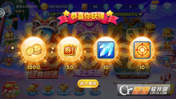 途游休闲捕鱼狂暴版 途游休闲捕鱼狂暴版