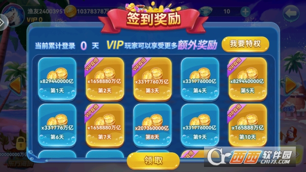 途游休闲捕鱼狂暴版 途游休闲捕鱼狂暴版