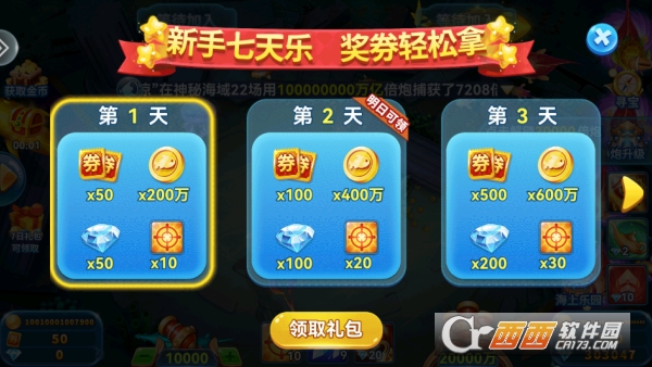 途游休闲捕鱼狂暴版 途游休闲捕鱼狂暴版