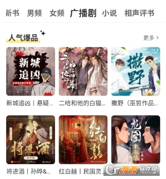 鸭趣听书免费版2026最新版 鸭趣听书免费版2026最新版