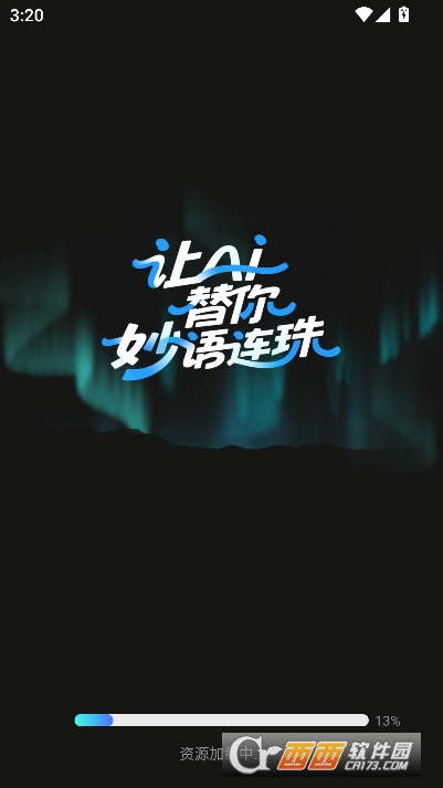 AI一键推文app官方最新版 AI一键推文app官方最新版