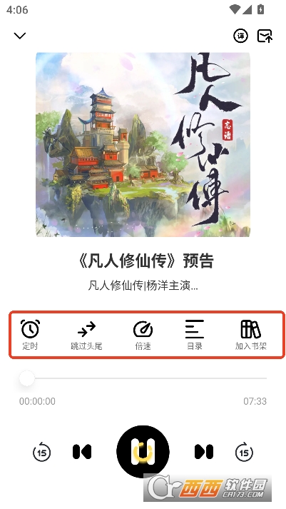 鸭趣听书app免费版客户端 鸭趣听书app免费版客户端