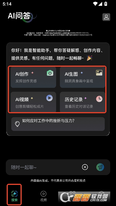 Sore视频生成器app官方全新版 Sore视频生成器app官方全新版