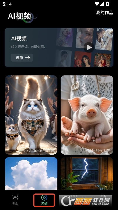 Sore视频生成器app官方全新版 Sore视频生成器app官方全新版