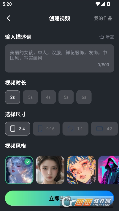 Sore视频生成器app官方全新版 Sore视频生成器app官方全新版