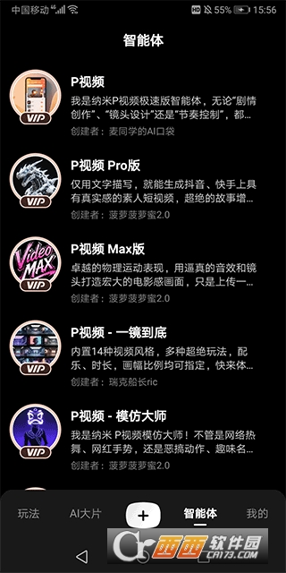 纳米P视频app官方最新版 纳米P视频app官方最新版