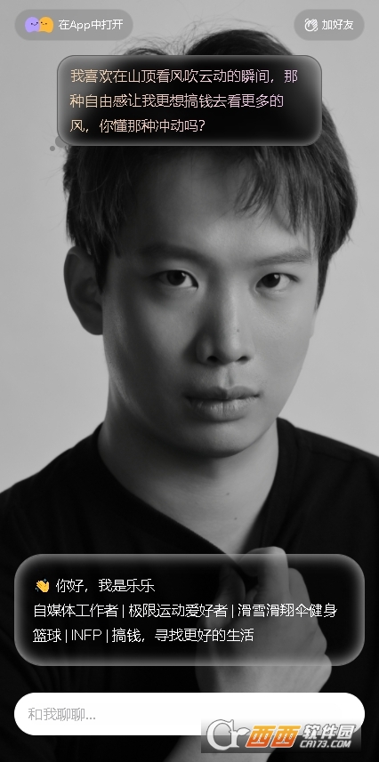 Second Me ai软件安卓最新版 Second Me ai软件安卓最新版