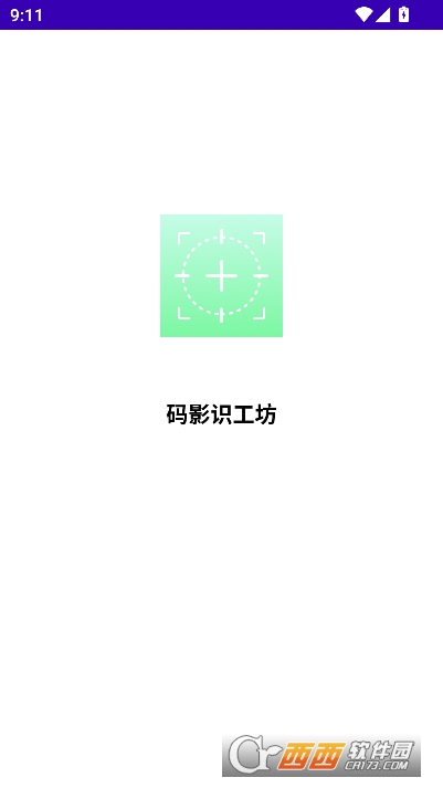 码影识工坊app官方正式版 码影识工坊app官方正式版