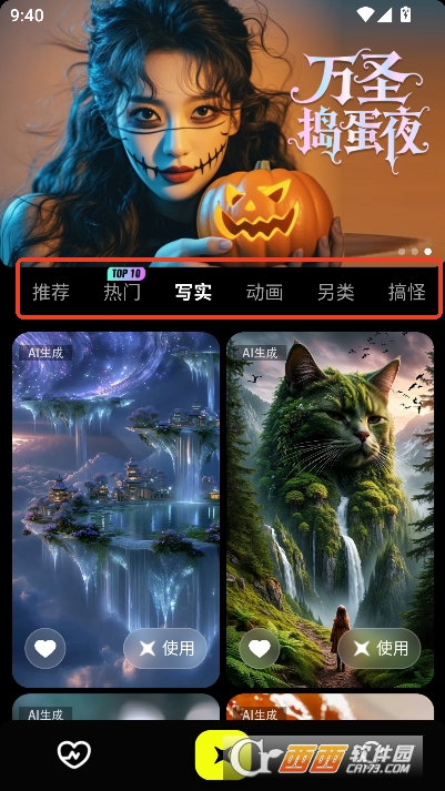 小灯泡AI工具app官方最新版 小灯泡AI工具app官方最新版