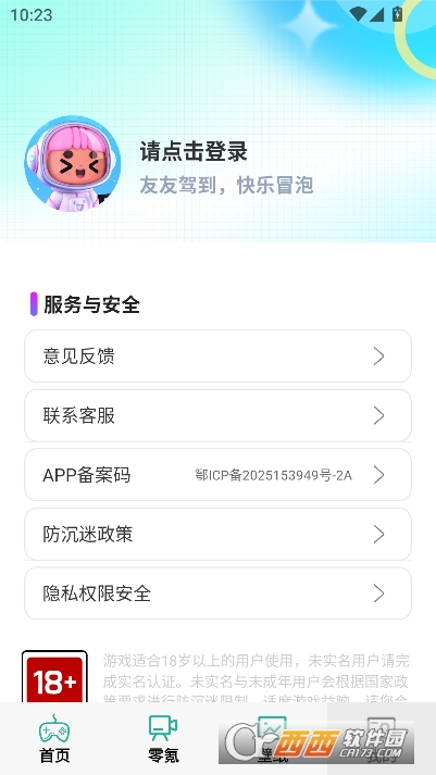 零氪无限折app官方正式版 零氪无限折app官方正式版