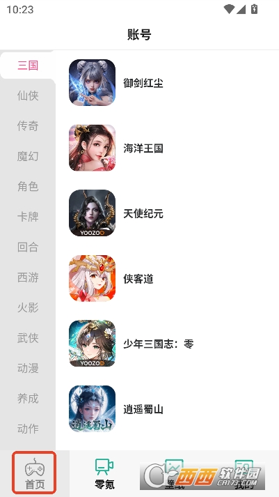 零氪无限折app官方正式版 零氪无限折app官方正式版