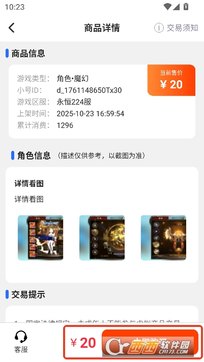 零氪无限折app官方正式版 零氪无限折app官方正式版