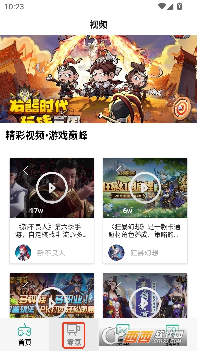 零氪无限折app官方正式版 零氪无限折app官方正式版