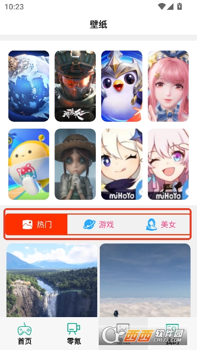 零氪无限折app官方正式版 零氪无限折app官方正式版