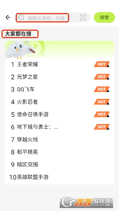 腾讯先锋云游戏app2026全新版 腾讯先锋云游戏app2026全新版