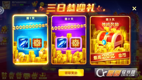 鱼丸捕鱼大作战狂暴版 鱼丸捕鱼大作战狂暴版