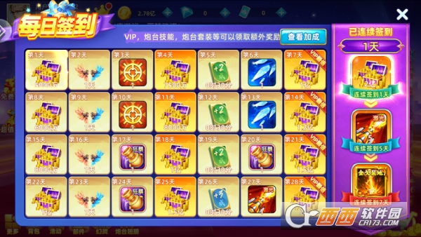 鱼丸捕鱼大作战狂暴版 鱼丸捕鱼大作战狂暴版