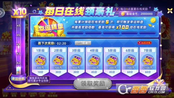 鱼丸捕鱼大作战狂暴版 鱼丸捕鱼大作战狂暴版