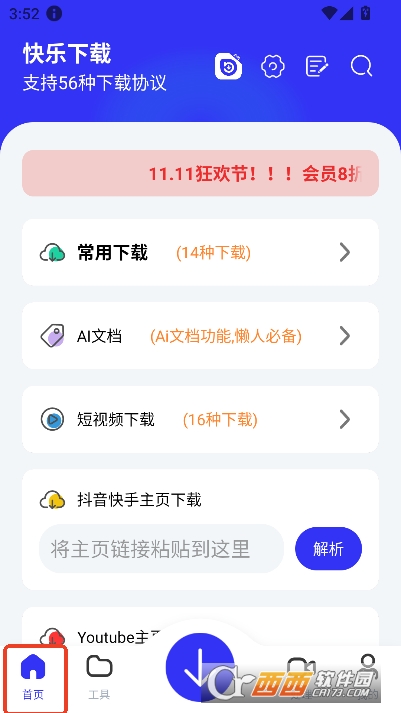 快乐下载工具app安卓版客户端 快乐下载工具app安卓版客户端
