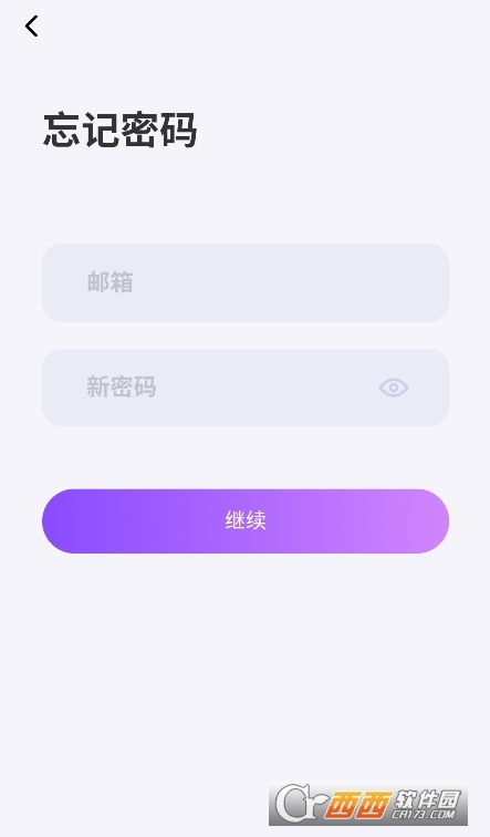 EmoHug ai聊天软件官方正版 EmoHug ai聊天软件官方正版