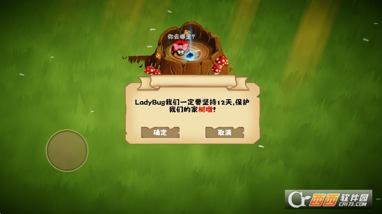 我是虫虫手游正版最新版 我是虫虫手游正版最新版