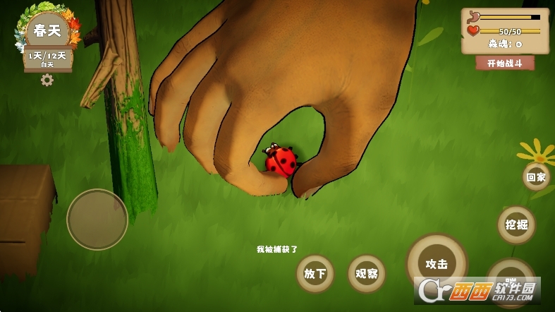 我是虫虫手游正版最新版 我是虫虫手游正版最新版