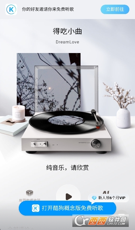 小源音乐精简版app最新版 小源音乐精简版app最新版