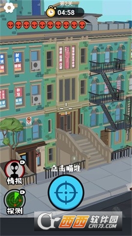 狙击外星人最新安卓版 狙击外星人最新安卓版