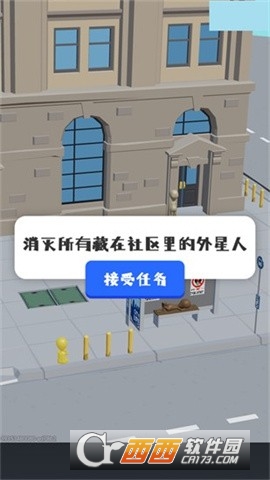 狙击外星人最新安卓版 狙击外星人最新安卓版