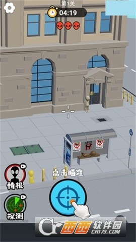 狙击外星人最新安卓版 狙击外星人最新安卓版