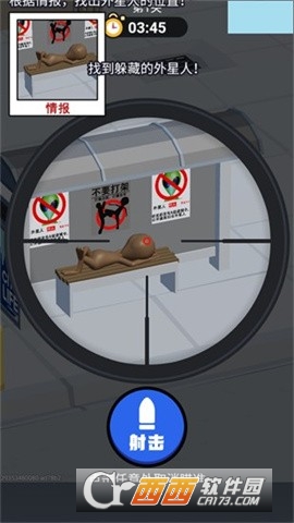 狙击外星人最新安卓版 狙击外星人最新安卓版