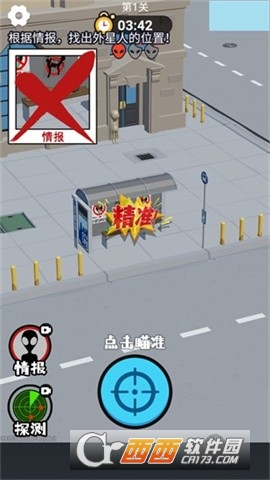 狙击外星人最新安卓版 狙击外星人最新安卓版