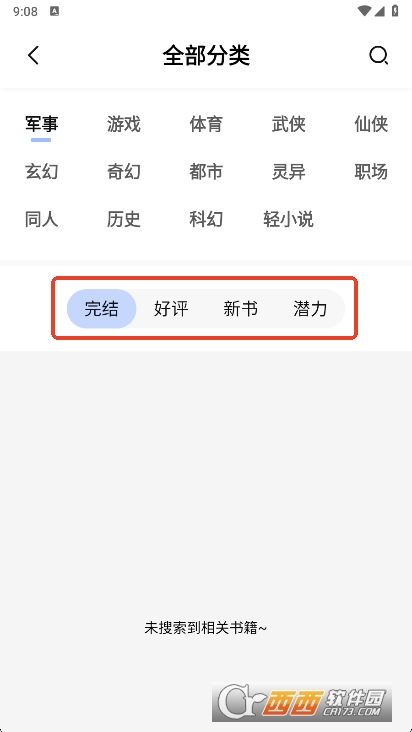 凡文阅读app2026全新版 凡文阅读app2026全新版