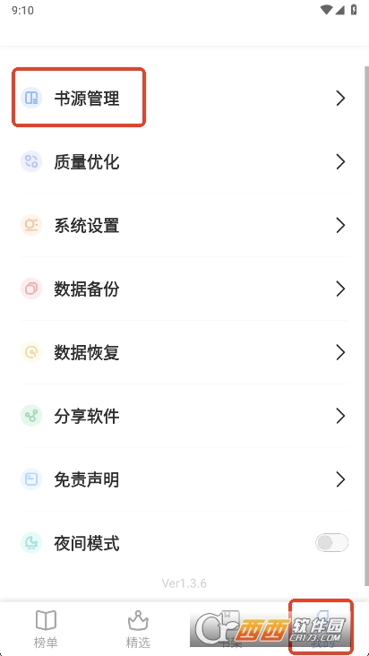 凡文阅读app2026全新版 凡文阅读app2026全新版