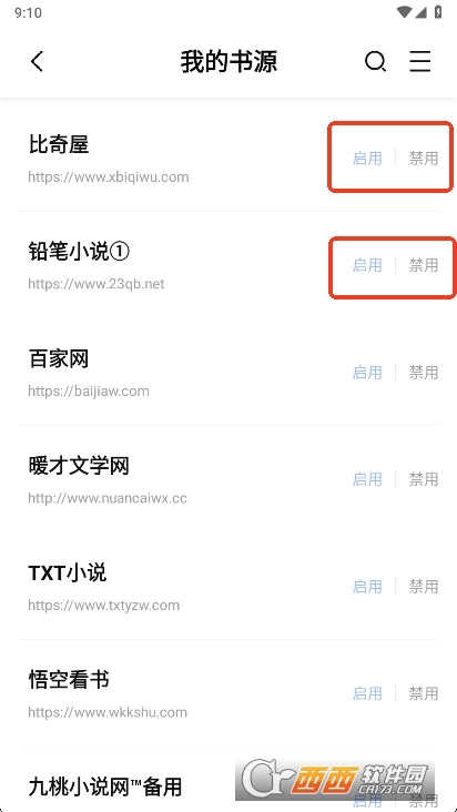 凡文阅读app2026全新版 凡文阅读app2026全新版