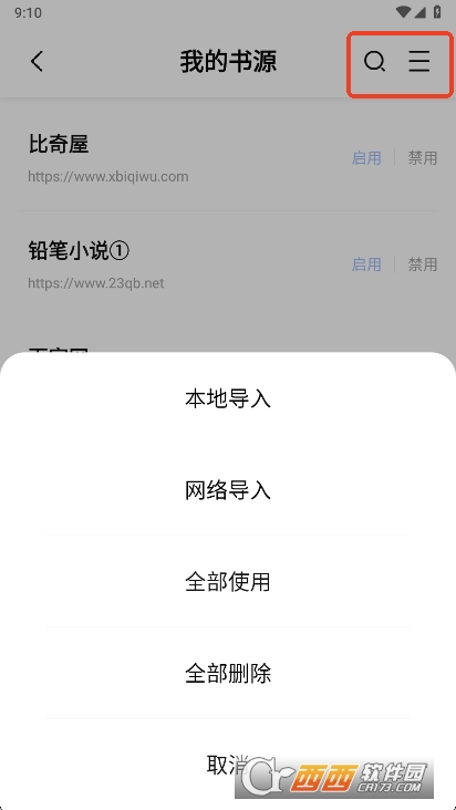 凡文阅读app2026全新版 凡文阅读app2026全新版