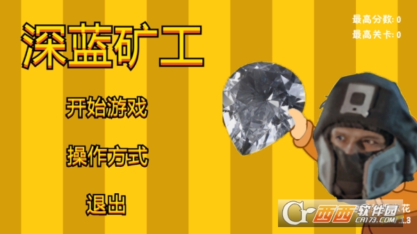 深蓝矿工手游安卓最新版 深蓝矿工手游安卓最新版