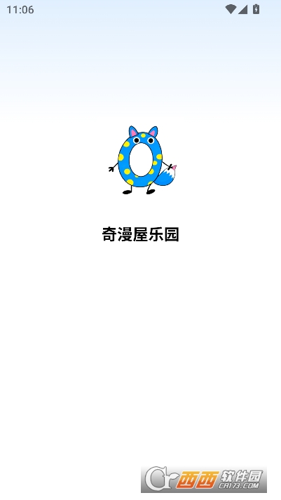 奇漫屋乐园app安卓免费版 奇漫屋乐园app安卓免费版