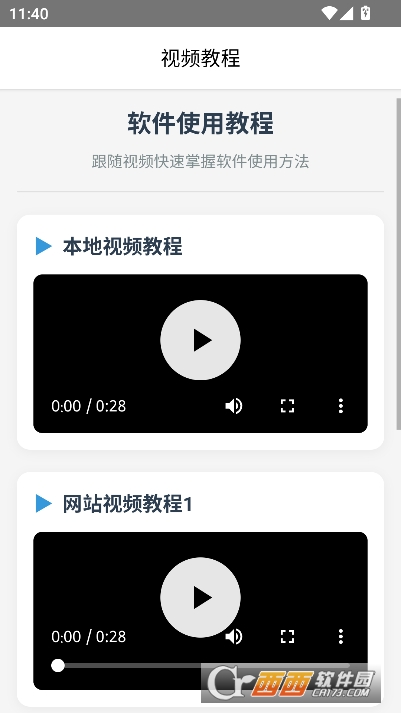樱花字幕app纯净版 樱花字幕app纯净版