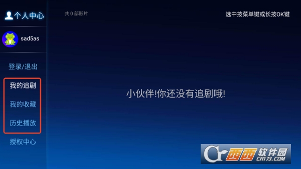 小青蛙TV版纯净版 小青蛙TV版纯净版