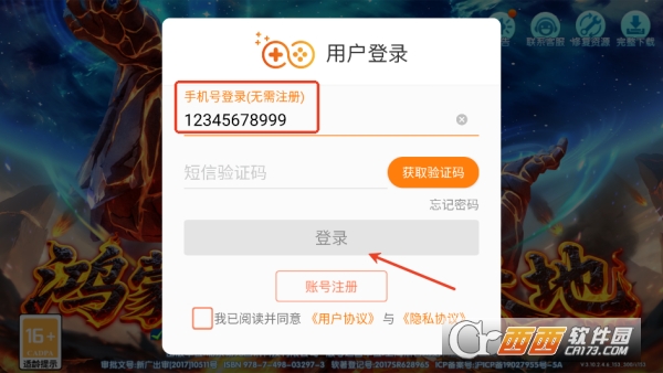 趣赢功夫捕鱼最新客户端 趣赢功夫捕鱼最新客户端