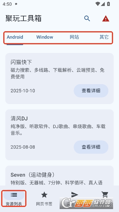 ���湤����app��Ѱ�