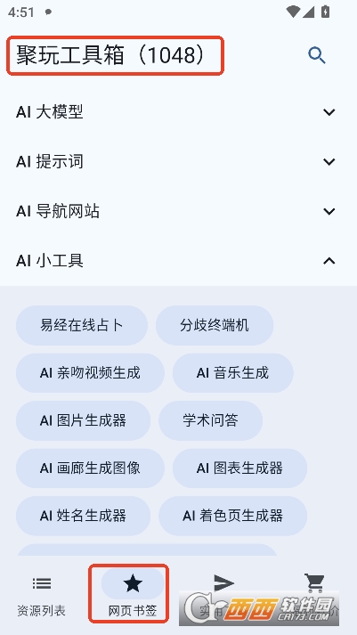 ���湤����app��Ѱ�